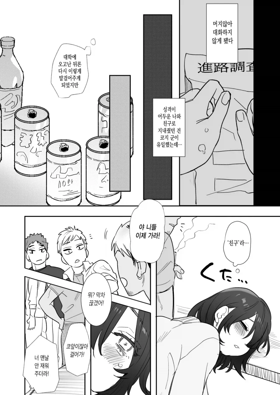 참고로 배은망덕 용인족 작가가 그린 다른 금태양 만화 - 이미지 2
