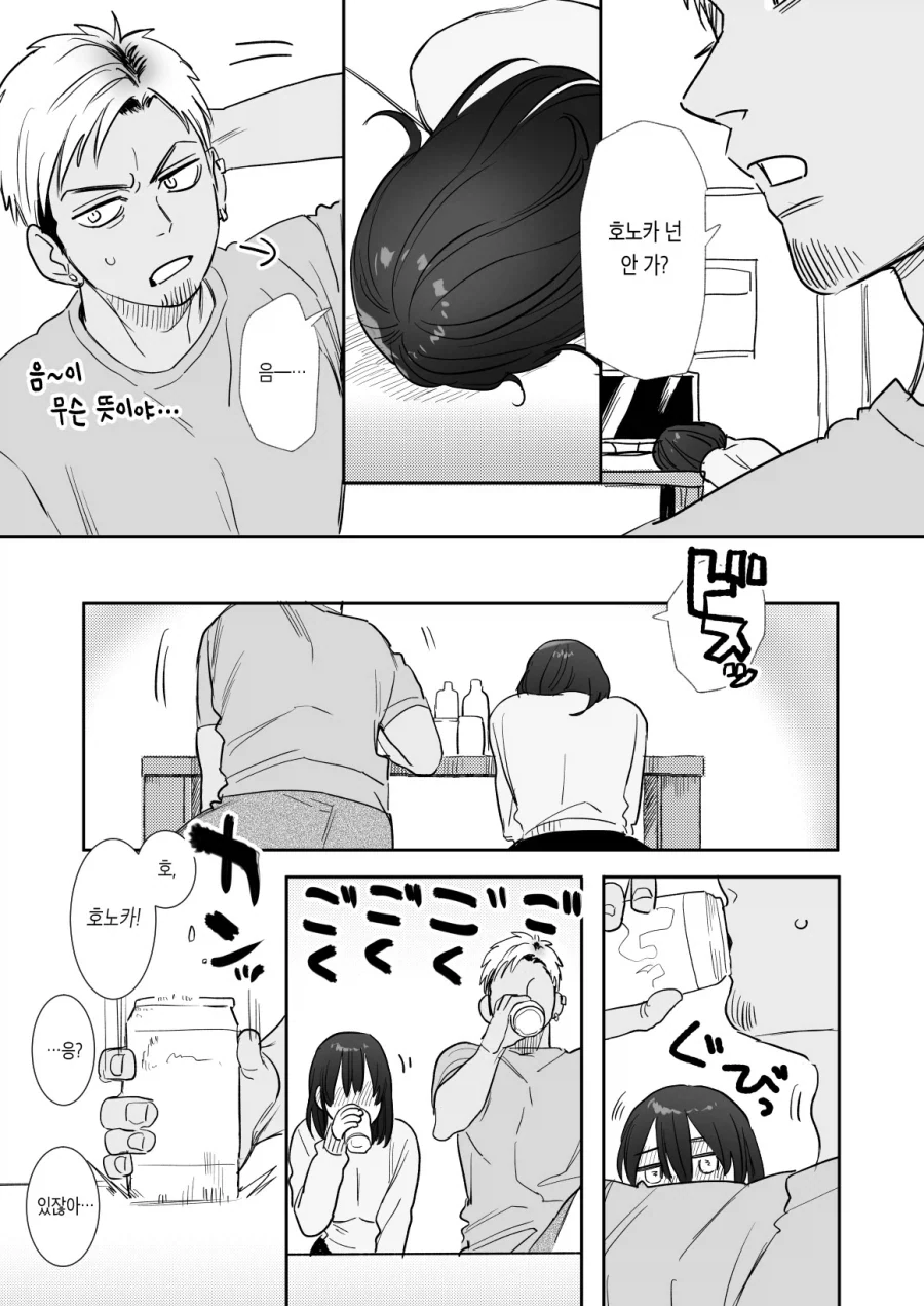 참고로 배은망덕 용인족 작가가 그린 다른 금태양 만화 - 이미지 3