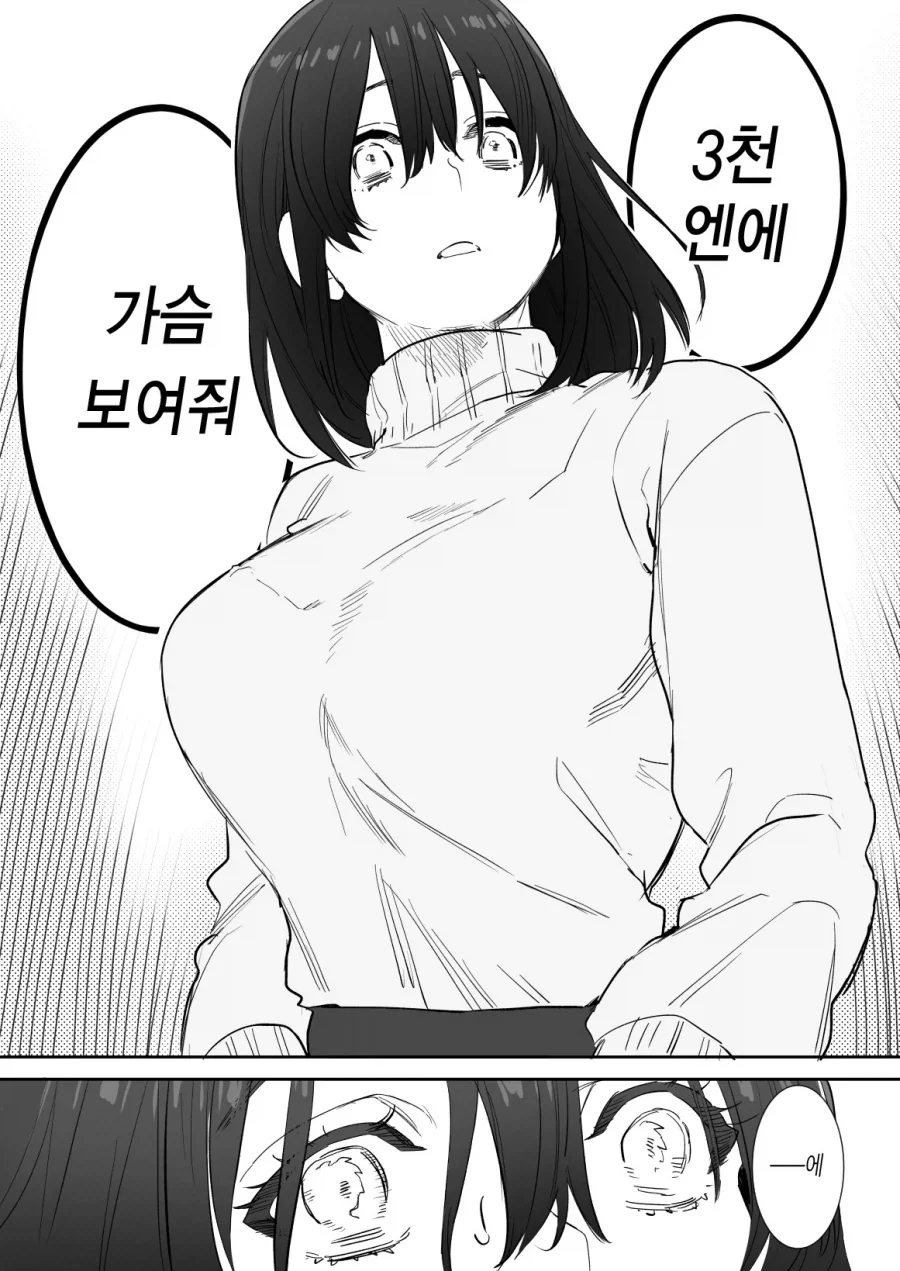 참고로 배은망덕 용인족 작가가 그린 다른 금태양 만화 - 이미지 4