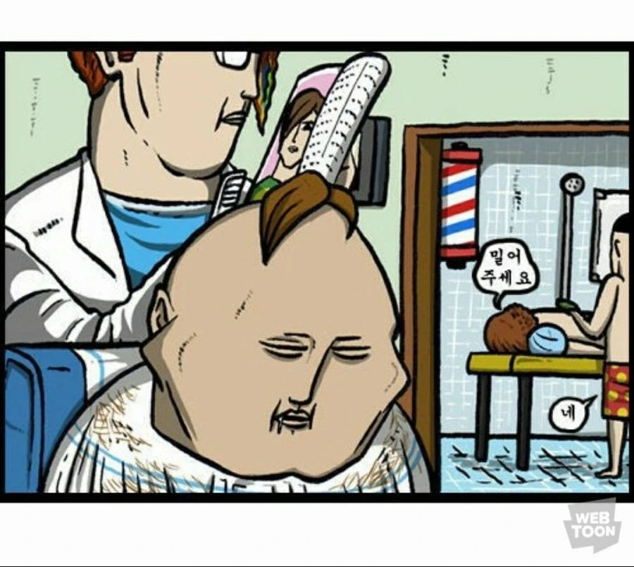 마녀와 ㄱㅊ가 이상한 ㅅㅌ Manga 이미지 6