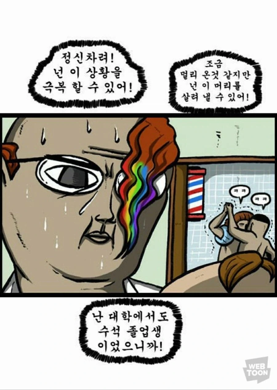 마음의소리 전성기시절 굉장했던 연출 - 이미지 3