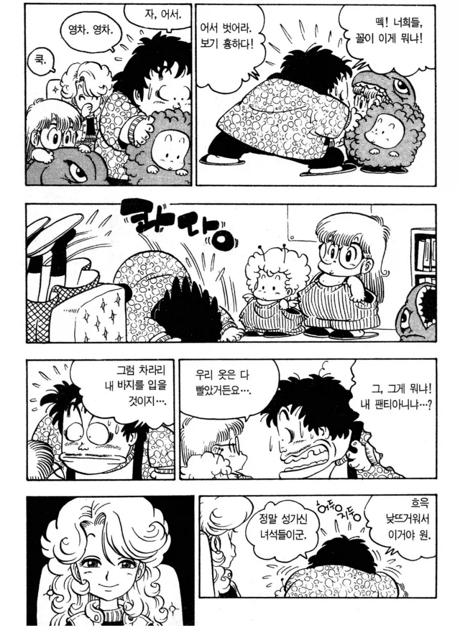 친한누나가 결혼한다고 한다.manga 이미지 14