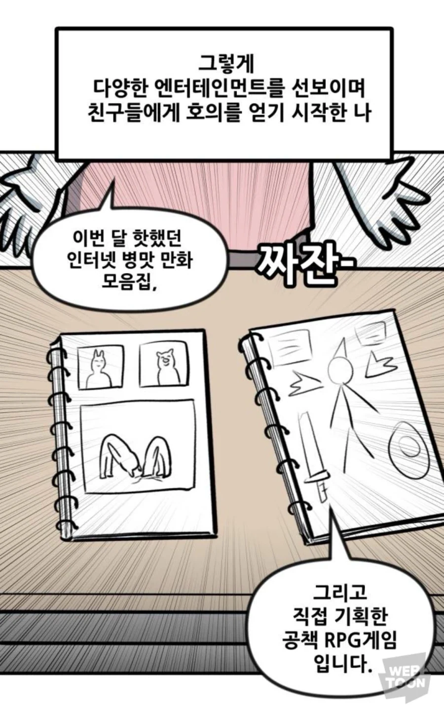 ?? : 나를 만난건 자연재해라고 생각해라… - 이미지 2