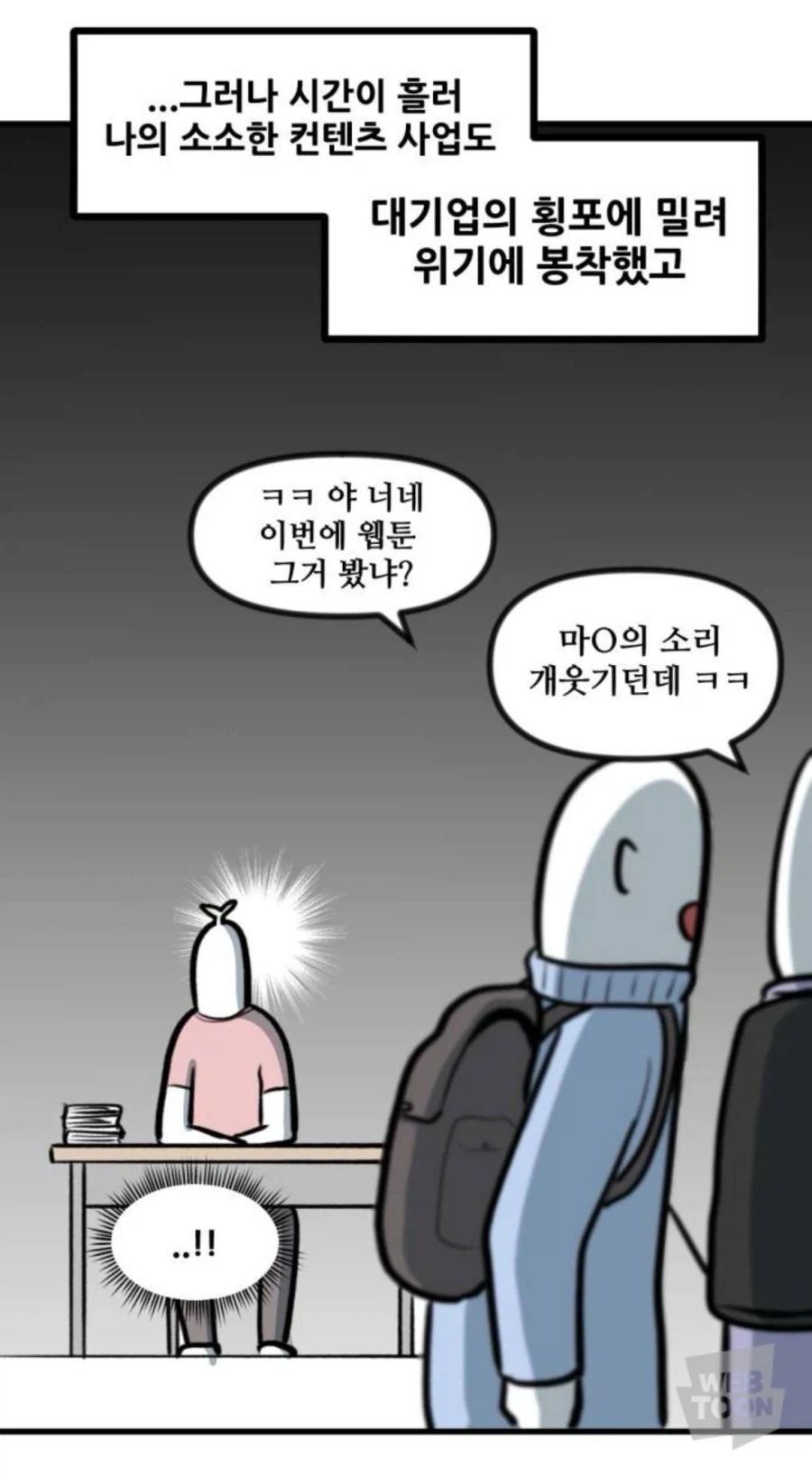 ?? : 나를 만난건 자연재해라고 생각해라… - 이미지 3