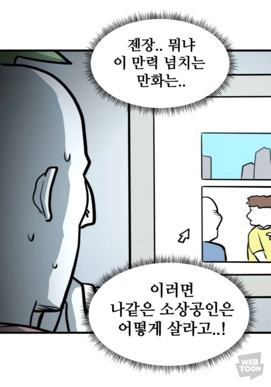 ?? : 나를 만난건 자연재해라고 생각해라… - 이미지 4