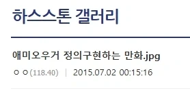 벌써 10년인 레전드 하스스톤 만화 - 이미지 2