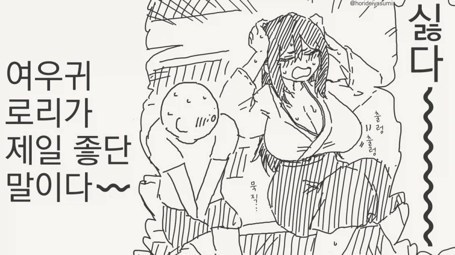 계속 떡 상하는 여우신.manhwa - 이미지 4