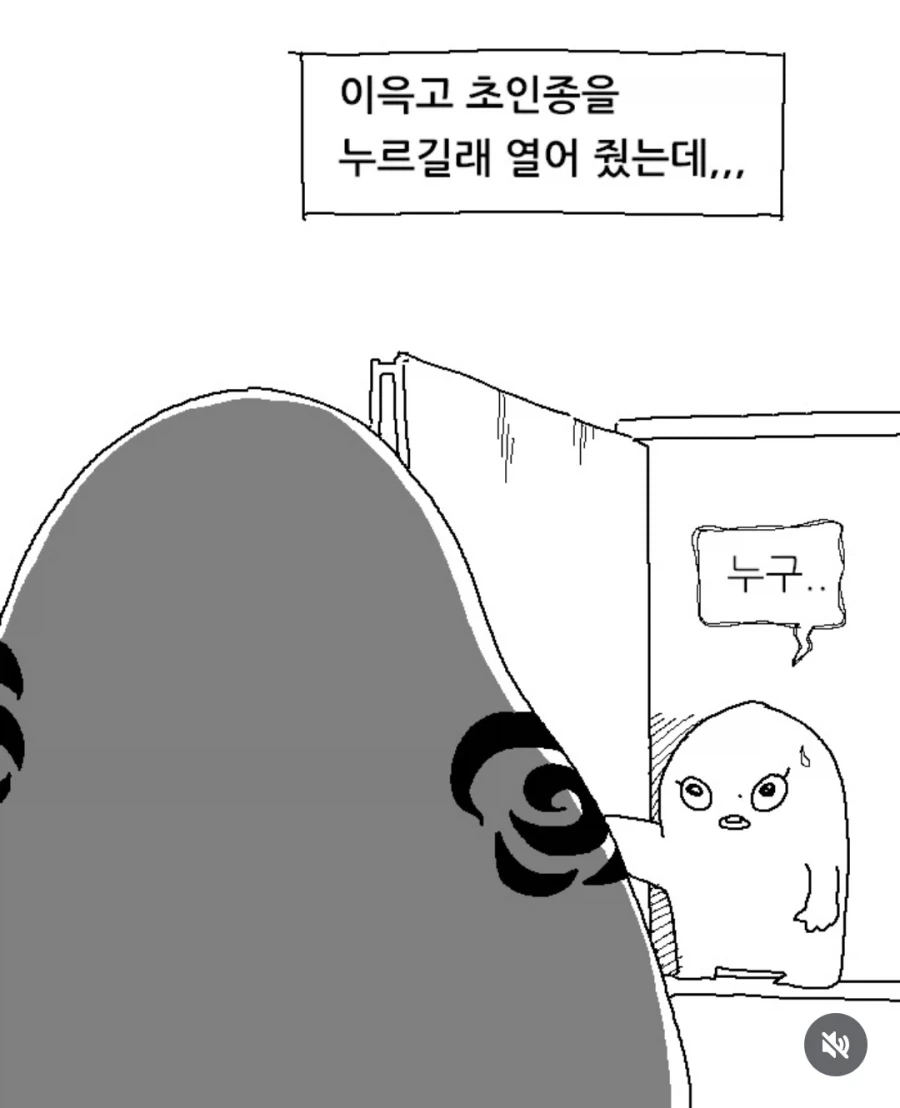 부모님을 처음 본 날을 회상하는 만화 - 이미지 2