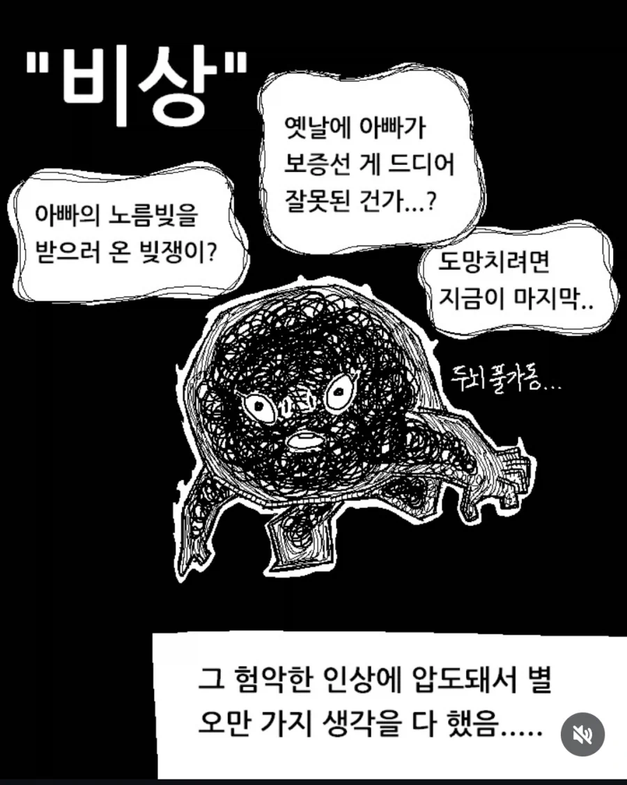 부모님을 처음 본 날을 회상하는 만화 - 이미지 4