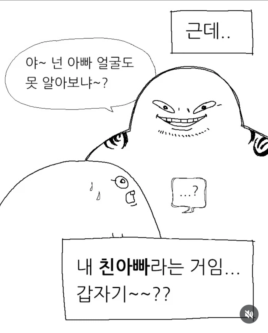 부모님을 처음 본 날을 회상하는 만화 - 이미지 5