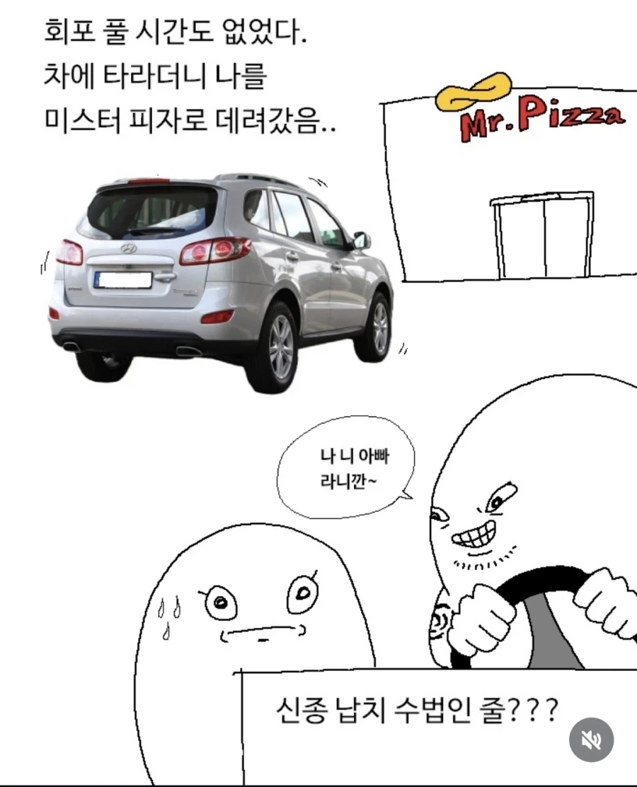 부모님을 처음 본 날을 회상하는 만화 - 이미지 9