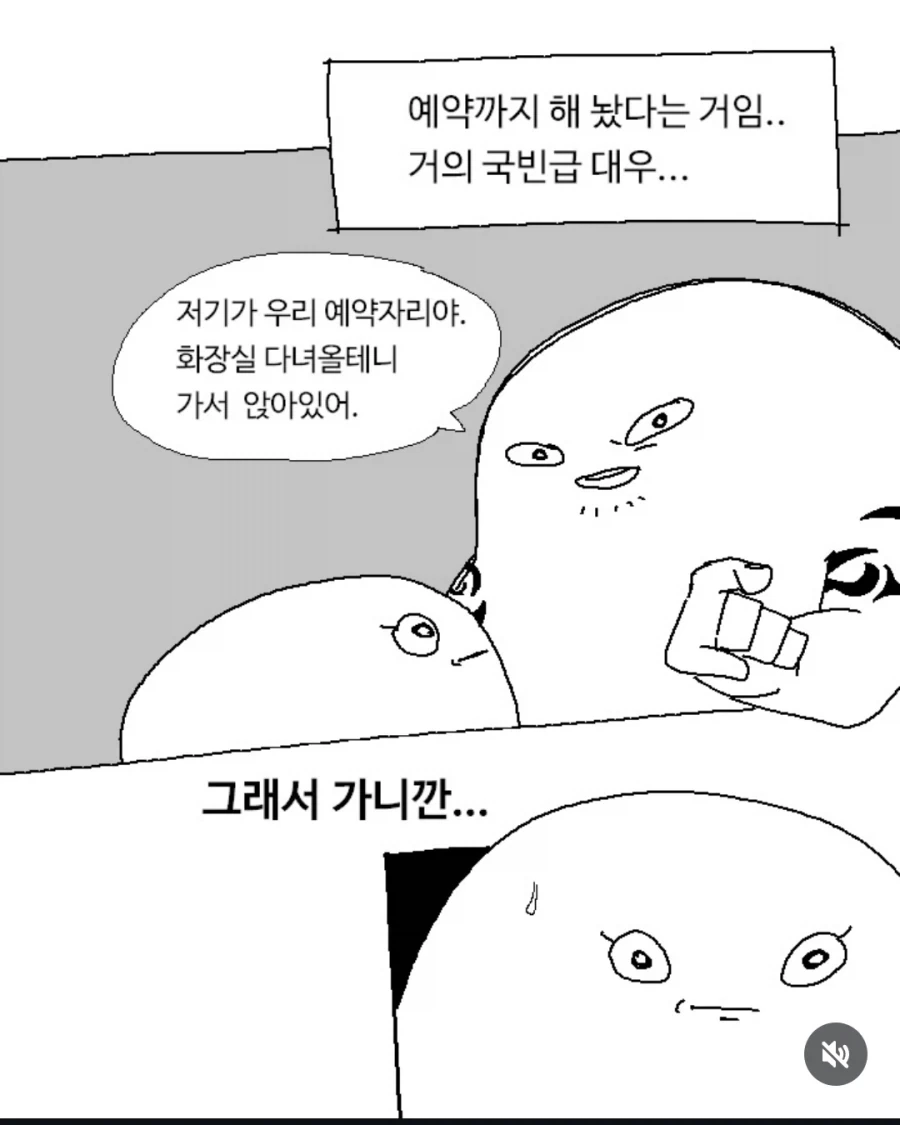 부모님을 처음 본 날을 회상하는 만화 - 이미지 10