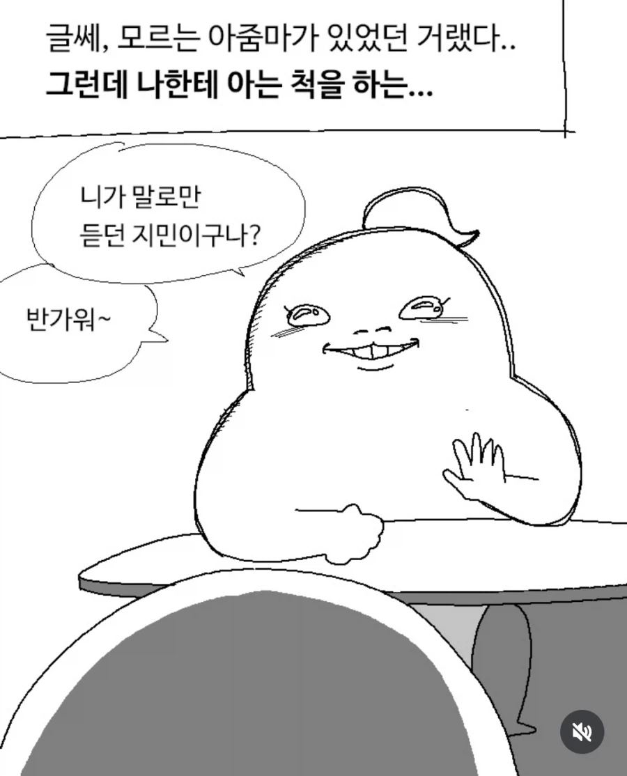 부모님을 처음 본 날을 회상하는 만화 - 이미지 11