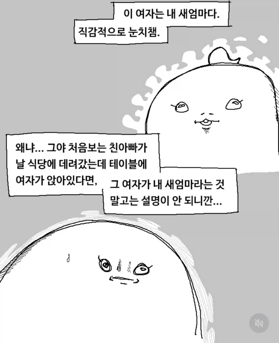 부모님을 처음 본 날을 회상하는 만화 - 이미지 13