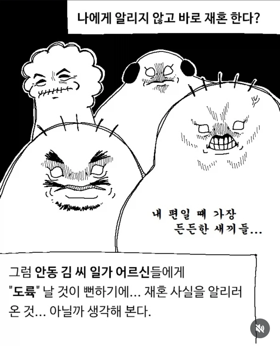부모님을 처음 본 날을 회상하는 만화 - 이미지 15