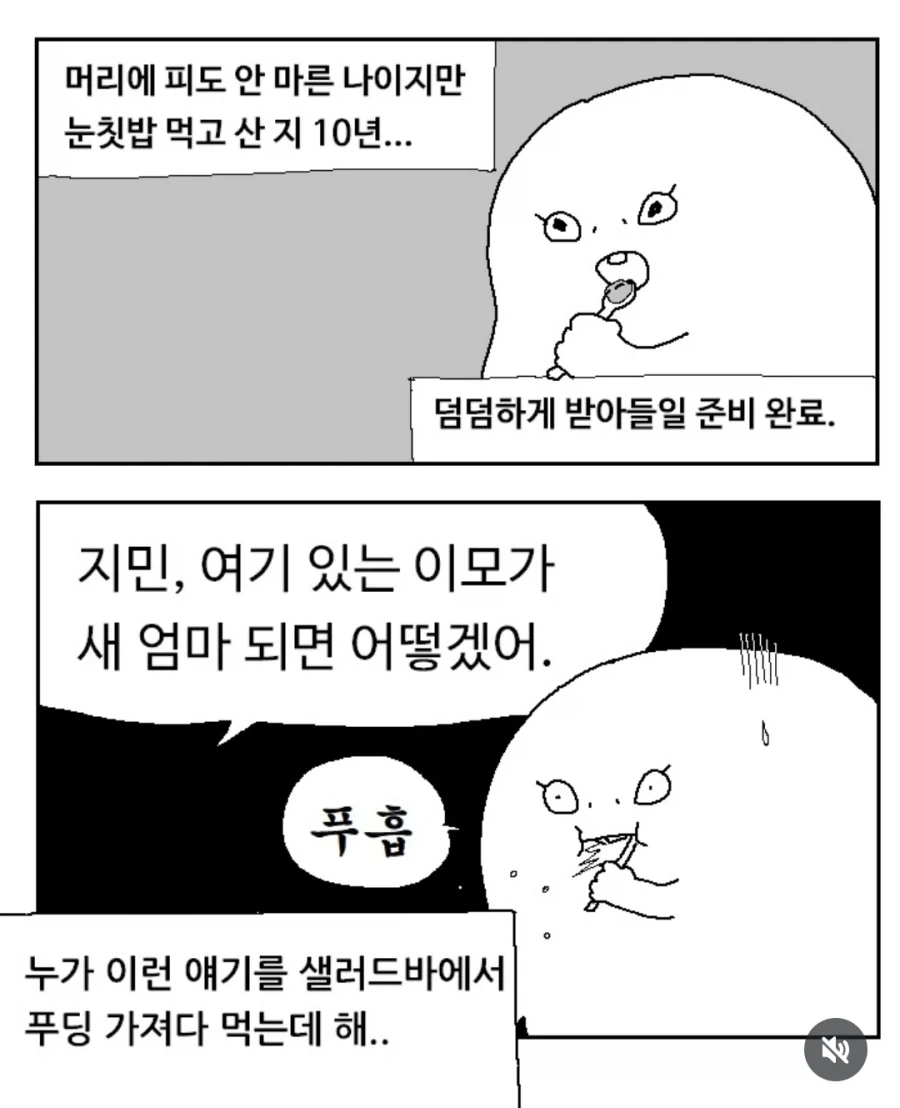 부모님을 처음 본 날을 회상하는 만화 - 이미지 16