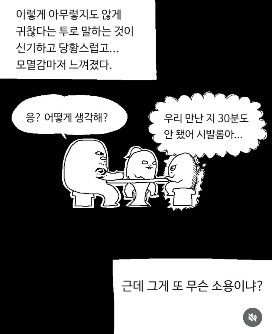 부모님을 처음 본 날을 회상하는 만화 - 이미지 17