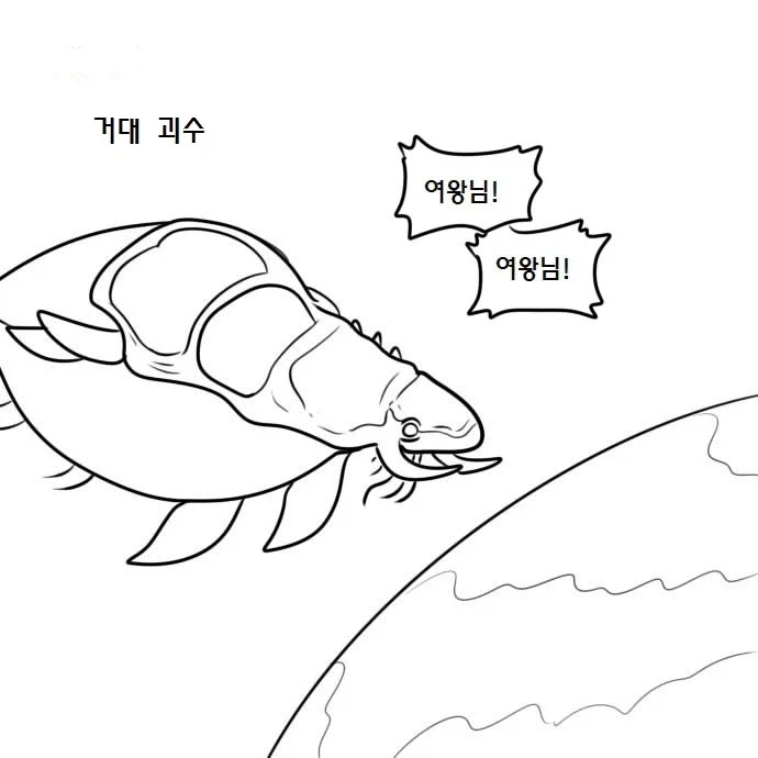 우끼끾 ㅅㅂ련아 만화.manhwa - 이미지 6