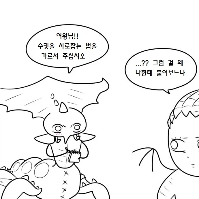 우끼끾 ㅅㅂ련아 만화.manhwa - 이미지 7
