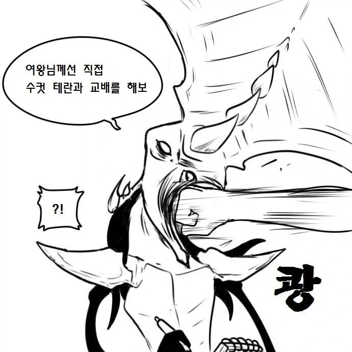 우끼끾 ㅅㅂ련아 만화.manhwa - 이미지 8