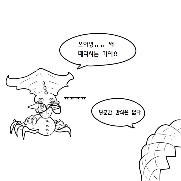 우끼끾 ㅅㅂ련아 만화.manhwa - 이미지 9