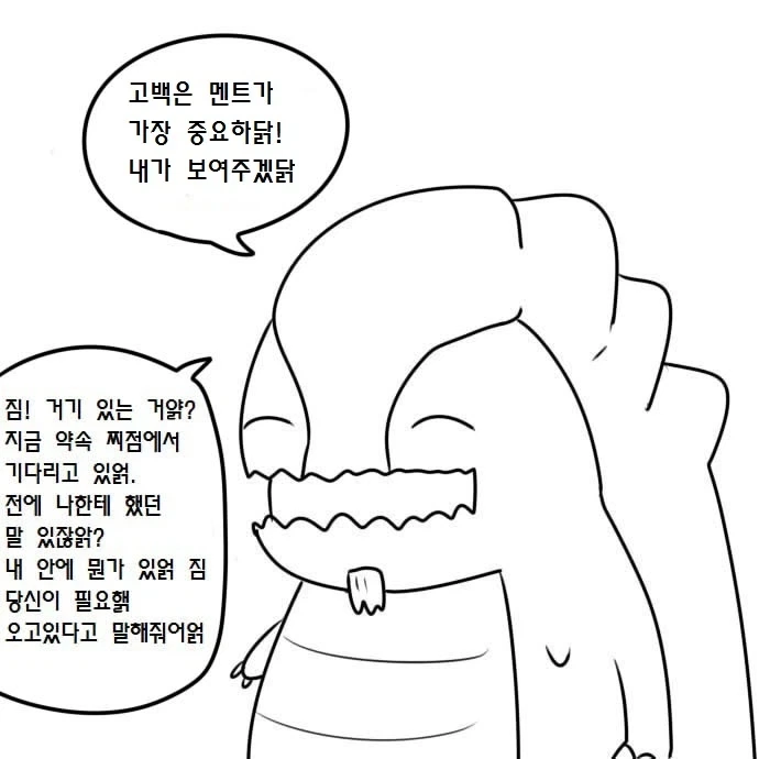 우끼끾 ㅅㅂ련아 만화.manhwa - 이미지 11