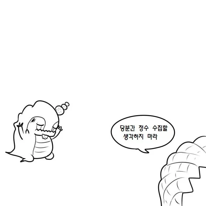 우끼끾 ㅅㅂ련아 만화.manhwa - 이미지 12