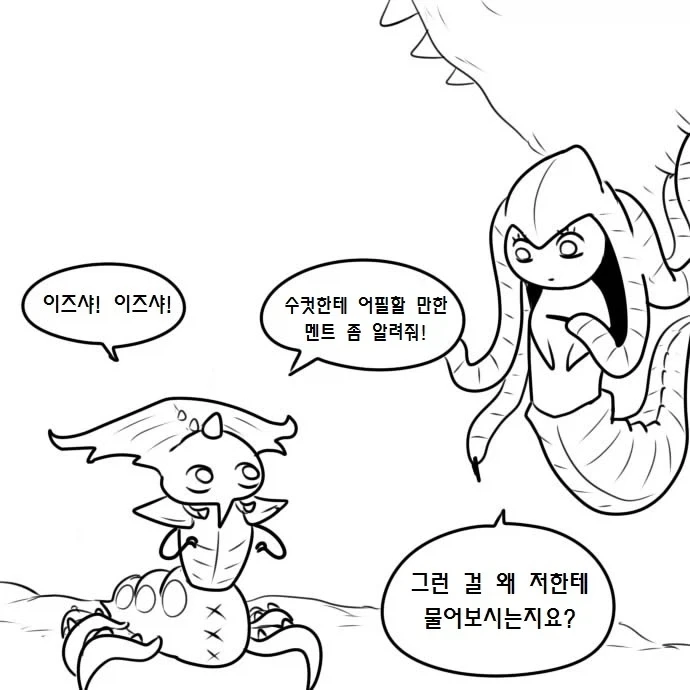 우끼끾 ㅅㅂ련아 만화.manhwa - 이미지 13