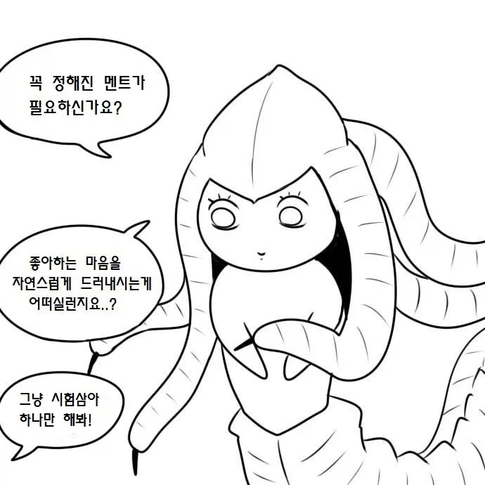 우끼끾 ㅅㅂ련아 만화.manhwa - 이미지 15