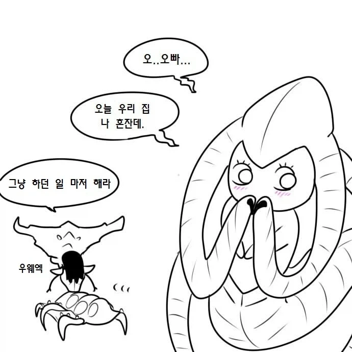 우끼끾 ㅅㅂ련아 만화.manhwa - 이미지 16