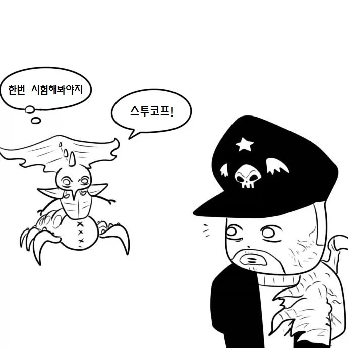 우끼끾 ㅅㅂ련아 만화.manhwa - 이미지 18