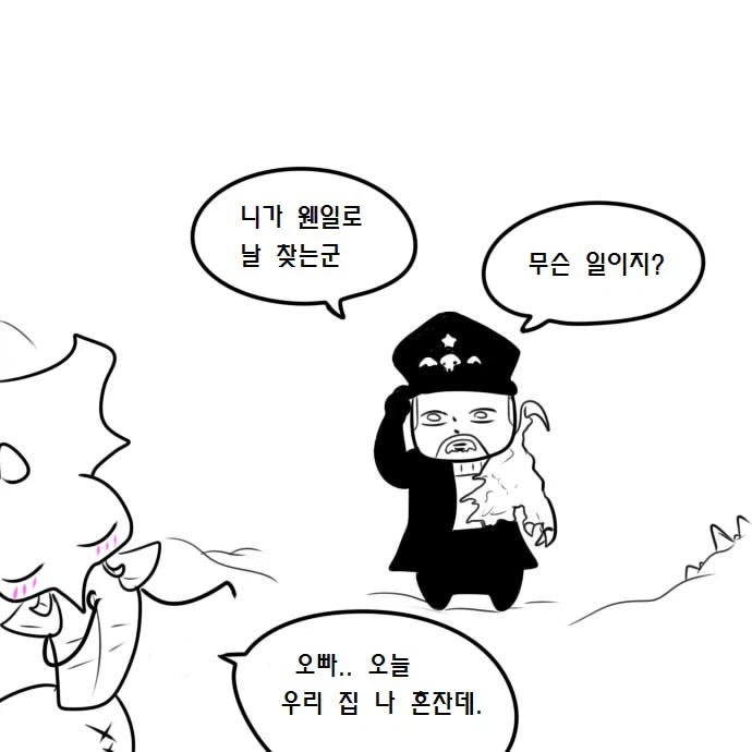 우끼끾 ㅅㅂ련아 만화.manhwa - 이미지 19