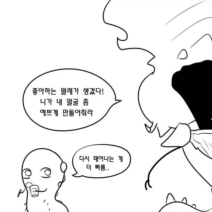 우끼끾 ㅅㅂ련아 만화.manhwa - 이미지 23