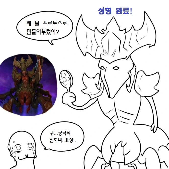 우끼끾 ㅅㅂ련아 만화.manhwa - 이미지 25