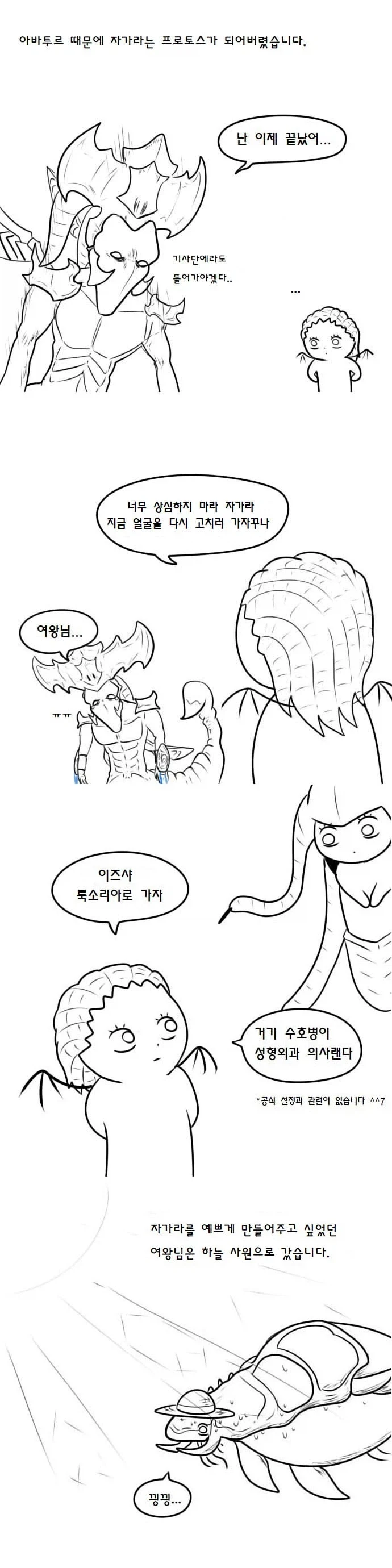 우끼끾 ㅅㅂ련아 만화.manhwa - 이미지 31