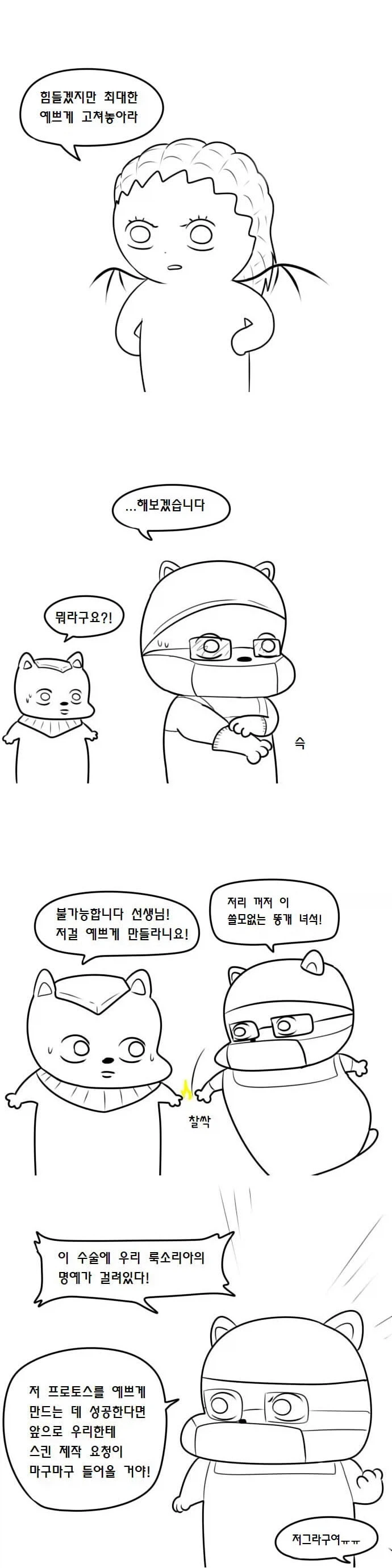 우끼끾 ㅅㅂ련아 만화.manhwa - 이미지 34