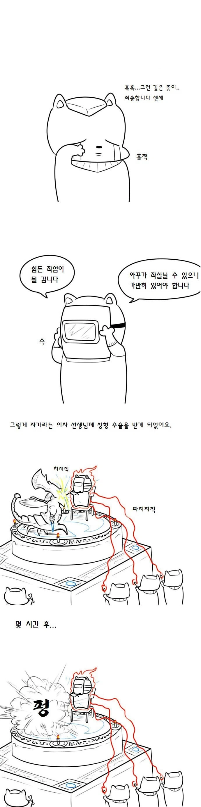 우끼끾 ㅅㅂ련아 만화.manhwa - 이미지 35