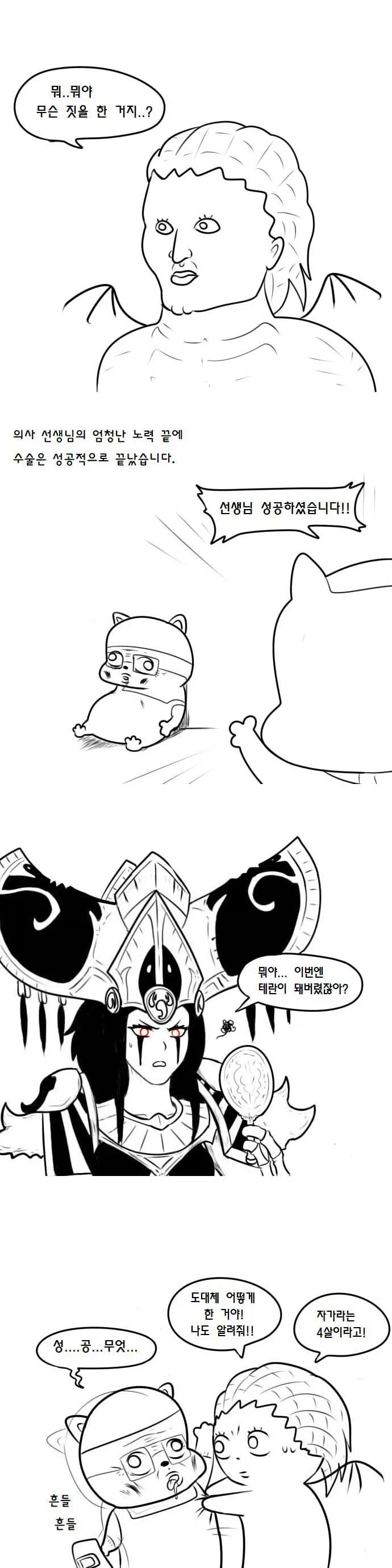 우끼끾 ㅅㅂ련아 만화.manhwa - 이미지 37