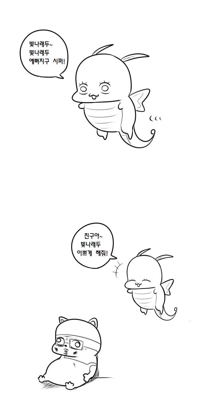 우끼끾 ㅅㅂ련아 만화.manhwa - 이미지 38