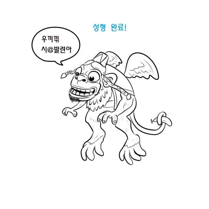 우끼끾 ㅅㅂ련아 만화.manhwa - 이미지 39