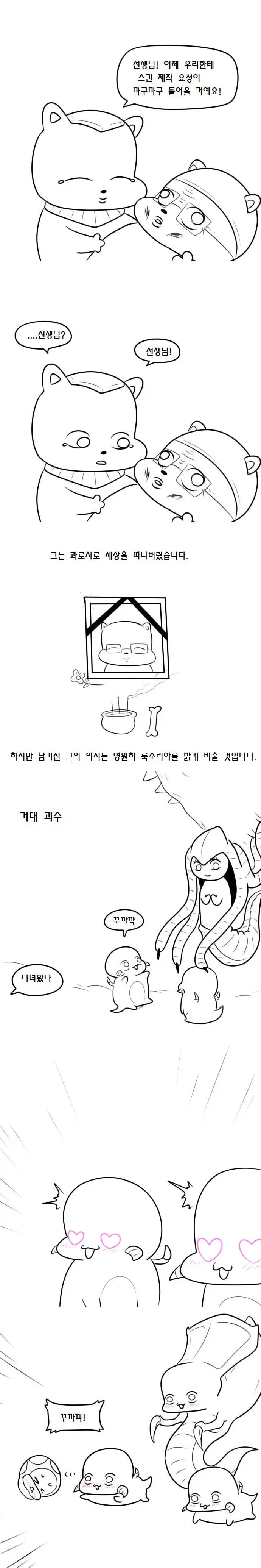 우끼끾 ㅅㅂ련아 만화.manhwa - 이미지 40