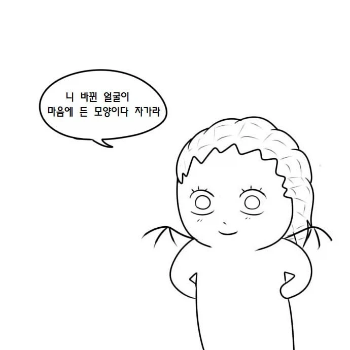 우끼끾 ㅅㅂ련아 만화.manhwa - 이미지 42