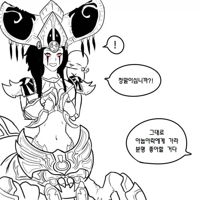우끼끾 ㅅㅂ련아 만화.manhwa - 이미지 43