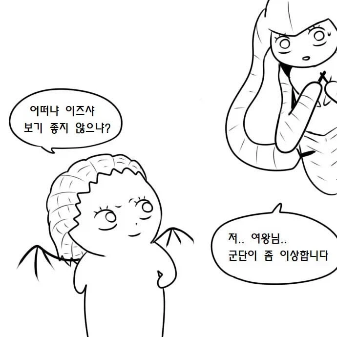 우끼끾 ㅅㅂ련아 만화.manhwa - 이미지 44