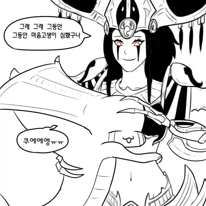 우끼끾 ㅅㅂ련아 만화.manhwa - 이미지 45
