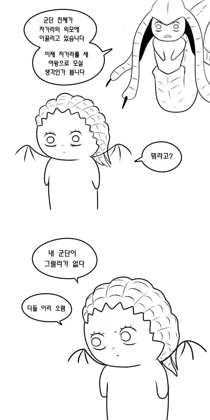 우끼끾 ㅅㅂ련아 만화.manhwa - 이미지 46