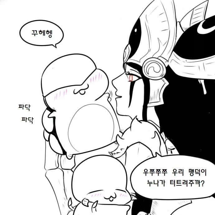 우끼끾 ㅅㅂ련아 만화.manhwa - 이미지 47
