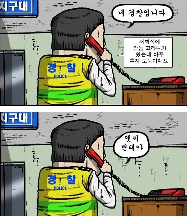 만화를 안봤는데 정체를 알거같다 이미지 14