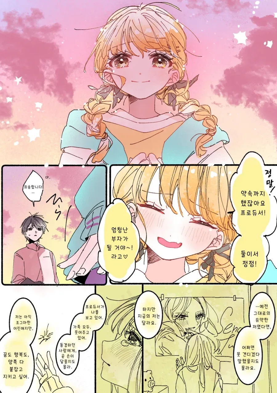 @) 후지타 코토네를 샛별로 - 이미지 3