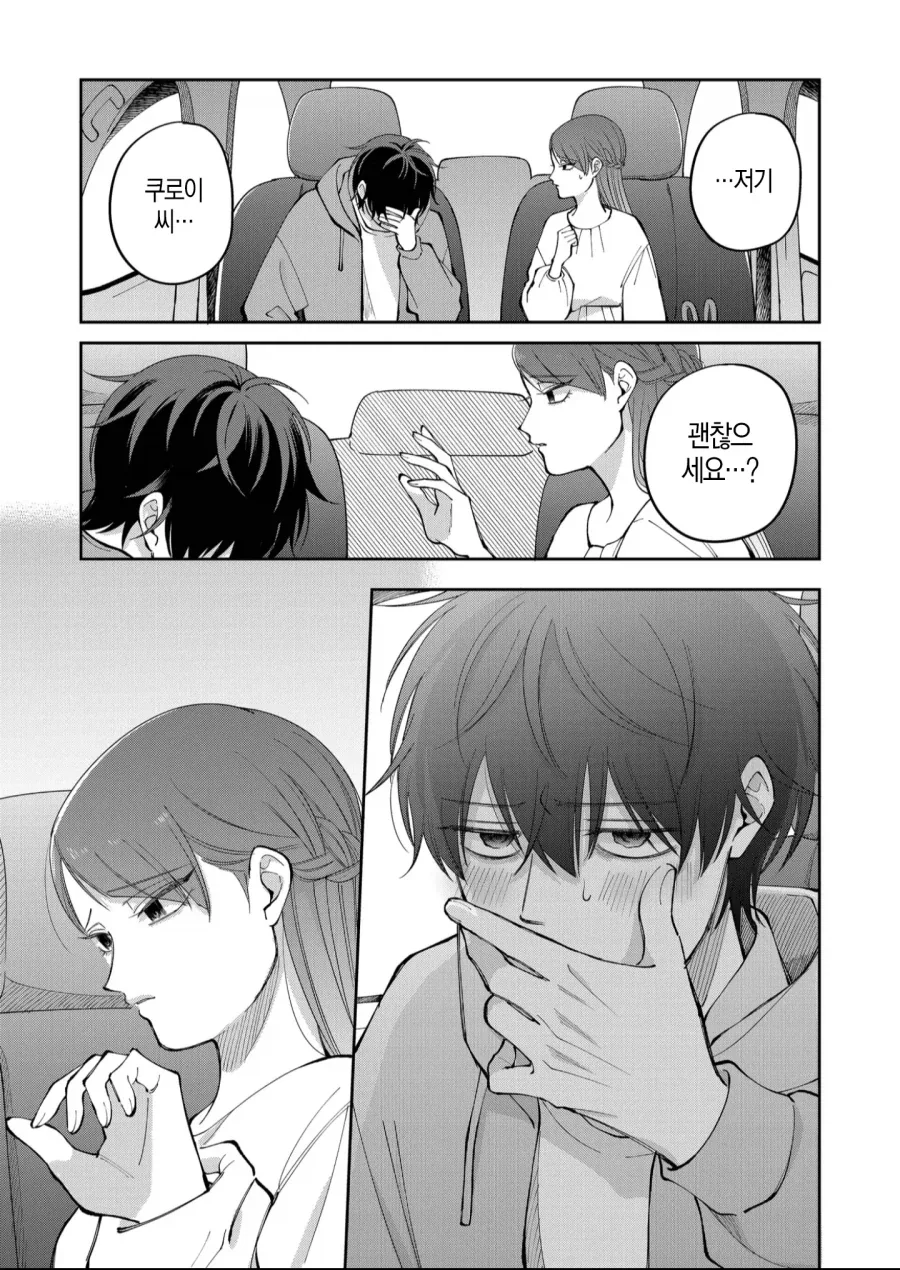 흡연자 주인공으로 진정한 사랑을 보여주는 방법.manhwa - 이미지 6